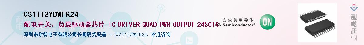 CS1112YDWFR24��Ӧ��-���ǵ���