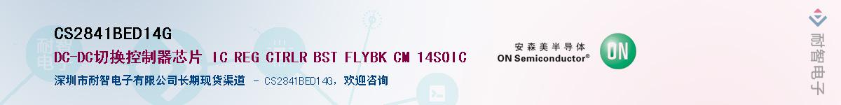 CS2841BED14G��Ӧ��-���ǵ���