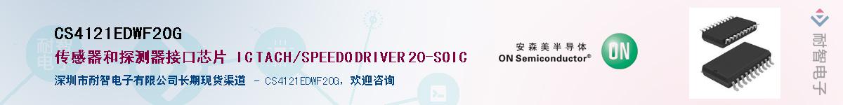 CS4121EDWF20G��Ӧ��-���ǵ���