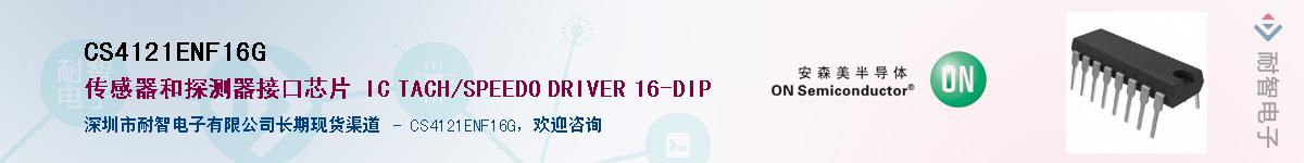 CS4121ENF16G��Ӧ��-���ǵ���