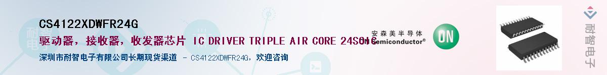 CS4122XDWFR24G��Ӧ��-���ǵ���