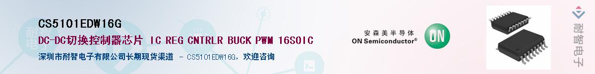 CS5101EDW16G��Ӧ��-���ǵ���