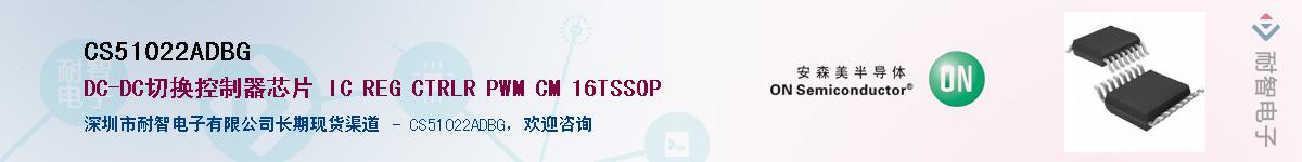 CS51022ADBG��Ӧ��-���ǵ���