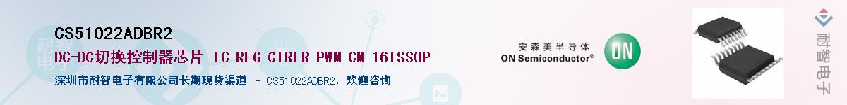 CS51022ADBR2��Ӧ��-���ǵ���
