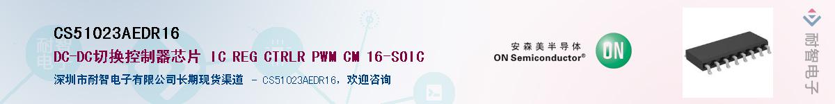 CS51023AEDR16��Ӧ��-���ǵ���
