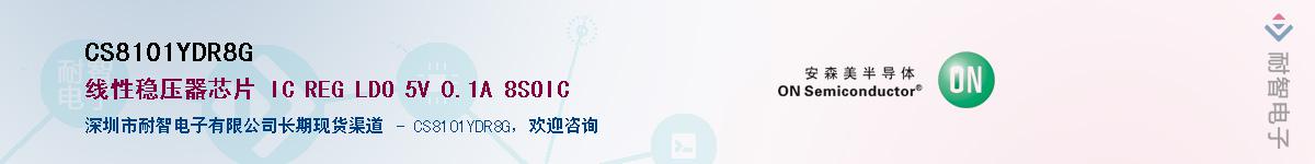 CS8101YDR8GӦ-ǵ