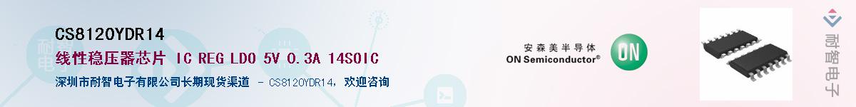 CS8120YDR14Ӧ-ǵ