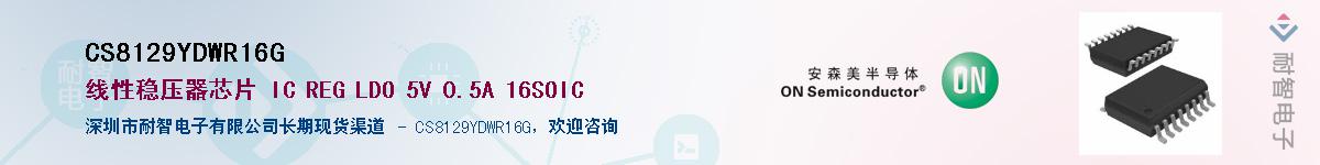 CS8129YDWR16GӦ-ǵ