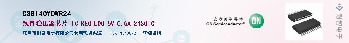 CS8140YDWR24Ӧ-ǵ