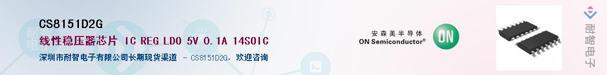 CS8151D2GӦ-ǵ