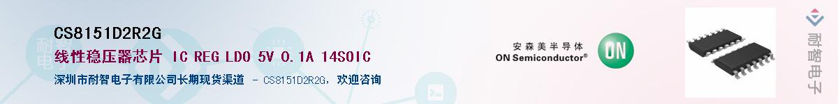 CS8151D2R2GӦ-ǵ