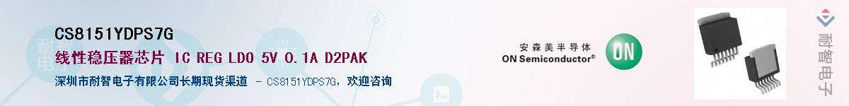 CS8151YDPS7GӦ-ǵ