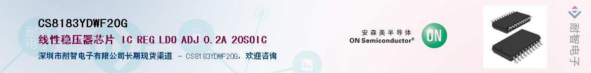 CS8183YDWF20GӦ-ǵ