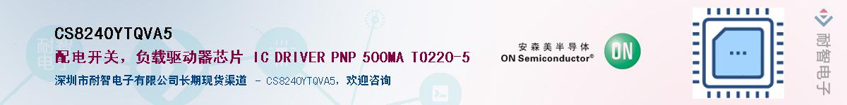 CS8240YTQVA5��Ӧ��-���ǵ���