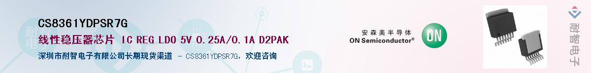 CS8361YDPSR7GӦ-ǵ