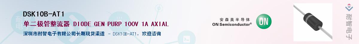 DSK10B-AT1Ӧ-ǵ