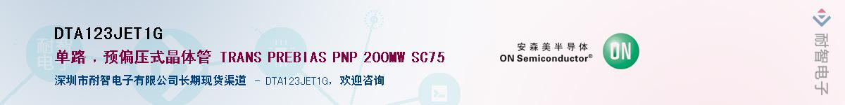 DTA123JET1GӦ-ǵ
