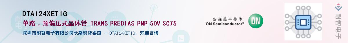 DTA124XET1G��Ӧ��-���ǵ���