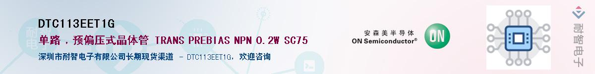 DTC113EET1G��Ӧ��-���ǵ���