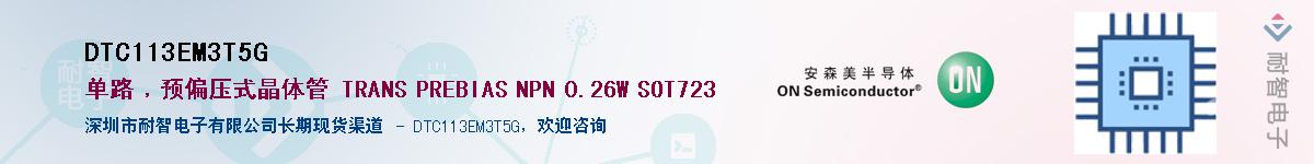 DTC113EM3T5G��Ӧ��-���ǵ���