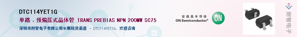 DTC114YET1G��Ӧ��-���ǵ���