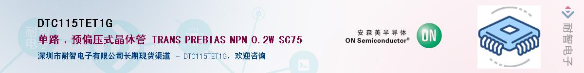 DTC115TET1G��Ӧ��-���ǵ���