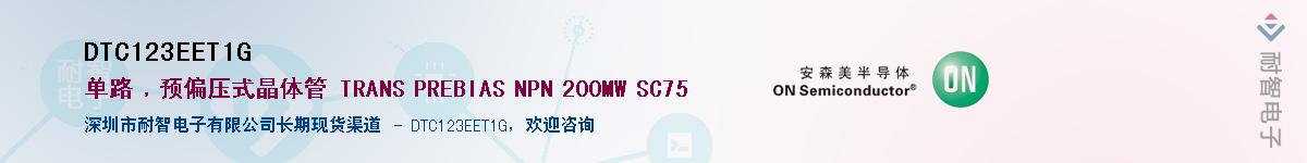 DTC123EET1G��Ӧ��-���ǵ���
