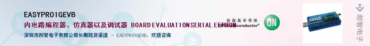 EASYPRO1GEVBӦ-ǵ