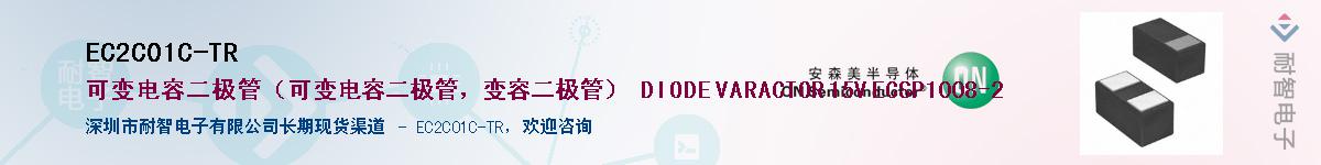 EC2C01C-TR��Ӧ��-���ǵ���