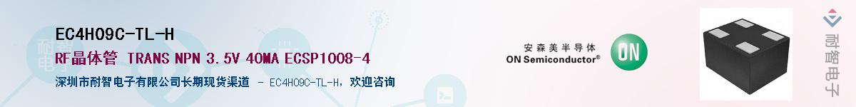 EC4H09C-TL-H��Ӧ��-���ǵ���