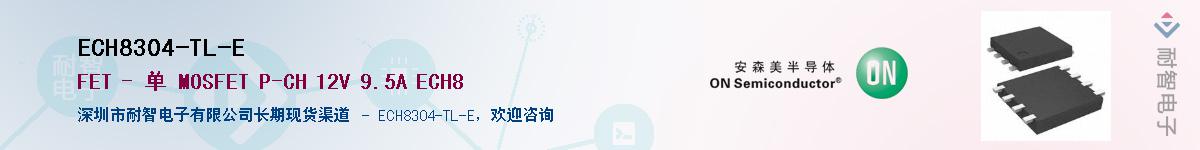 ECH8304-TL-E��Ӧ��-���ǵ���