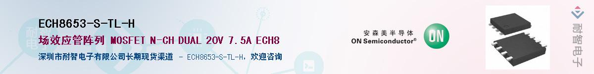 ECH8653-S-TL-H��Ӧ��-���ǵ���