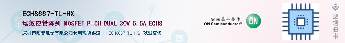 ECH8667-TL-HX��Ӧ��-���ǵ���