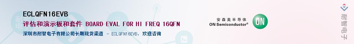 ECLQFN16EVBӦ-ǵ