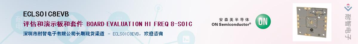 ECLSOIC8EVBӦ-ǵ