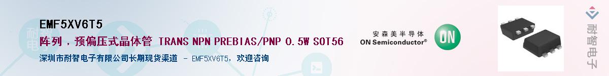EMF5XV6T5��Ӧ��-���ǵ���