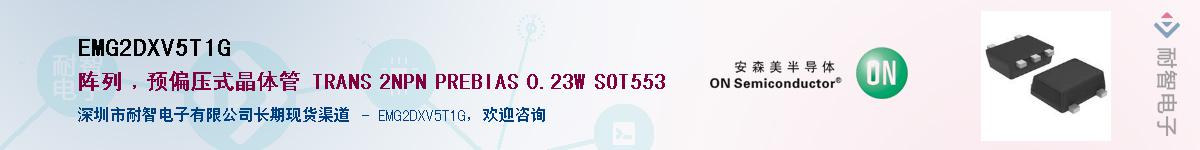 EMG2DXV5T1G��Ӧ��-���ǵ���