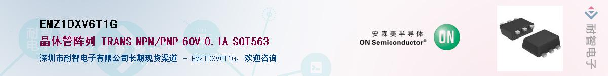 EMZ1DXV6T1G��Ӧ��-���ǵ���