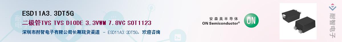 ESD11A3.3DT5G��Ӧ��-���ǵ���