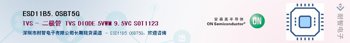 ESD11B5.0SBT5G��Ӧ��-���ǵ���
