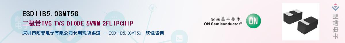 ESD11B5.0SMT5G��Ӧ��-���ǵ���
