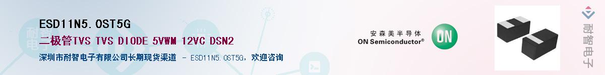 ESD11N5.0ST5G��Ӧ��-���ǵ���