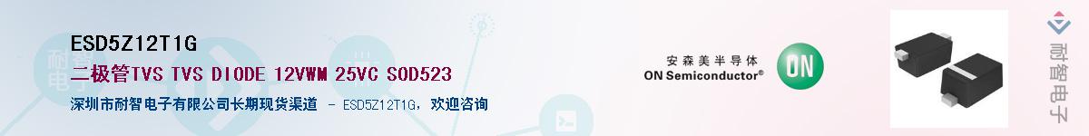 ESD5Z12T1G��Ӧ��-���ǵ���