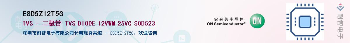 ESD5Z12T5GӦ-ǵ