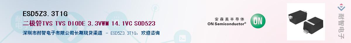 ESD5Z3.3T1GӦ-ǵ