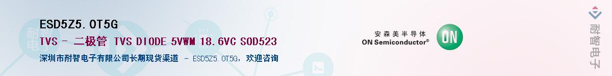 ESD5Z5.0T5G��Ӧ��-���ǵ���
