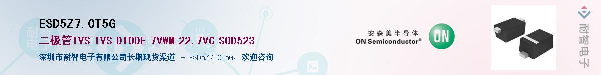 ESD5Z7.0T5GӦ-ǵ