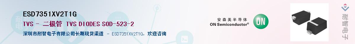 ESD7351XV2T1GӦ-ǵ