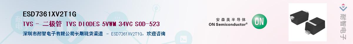 ESD7361XV2T1GӦ-ǵ