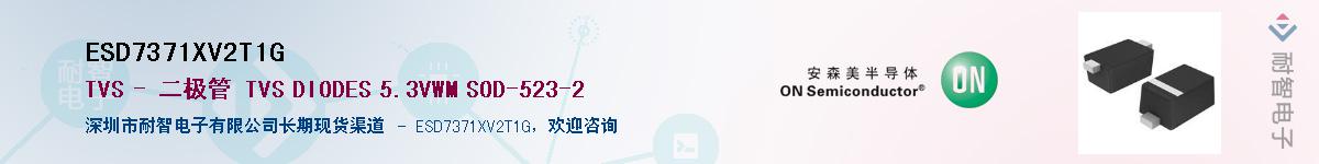 ESD7371XV2T1GӦ-ǵ